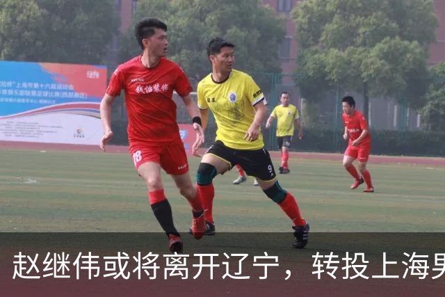 赵继伟或将离开辽宁，转投上海男篮？取消辽篮认证引热议，卢伟表态耐人寻味