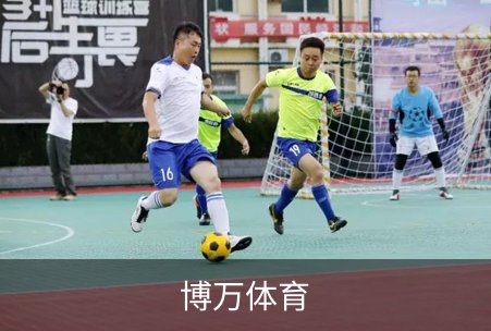 博万体育品牌故事